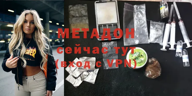 Метадон methadone  Ельня 